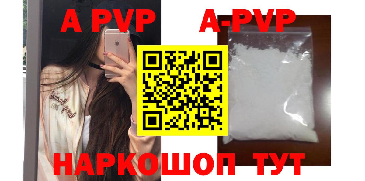 Alpha-PVP крисы CK Тимашёвск