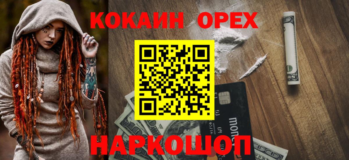 Кокаин Боливия Тимашёвск