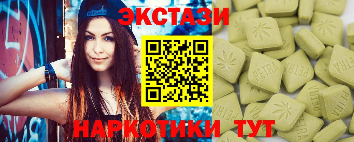 Тимашёвск  Ecstasy Philipp Plein  Вход с VPN  Ecstasy Дубай 