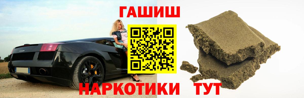 Гашиш хэш  Вход с VPN  Тимашёвск 