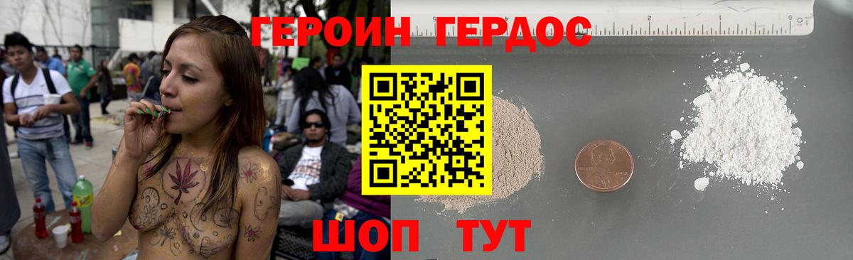 Героин  ГЕРОИН VHQ  Вход с VPN  Тимашёвск 