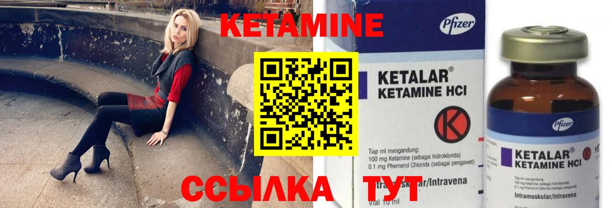 Кетамин VHQ Тимашёвск