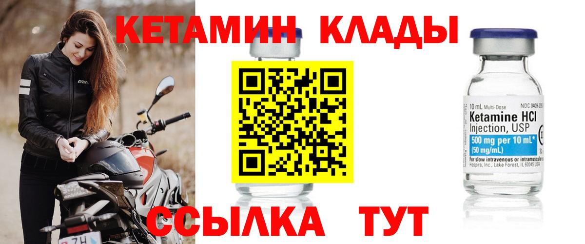Тимашёвск  Кетамин VHQ  КЕТАМИН VHQ  Вход с VPN 
