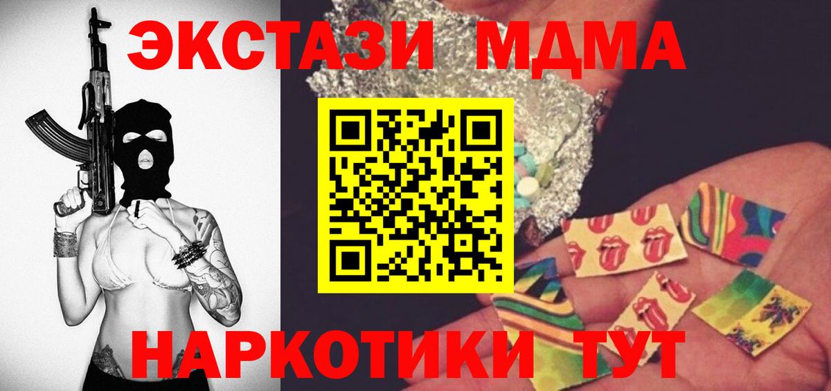 MDMA молли Тимашёвск