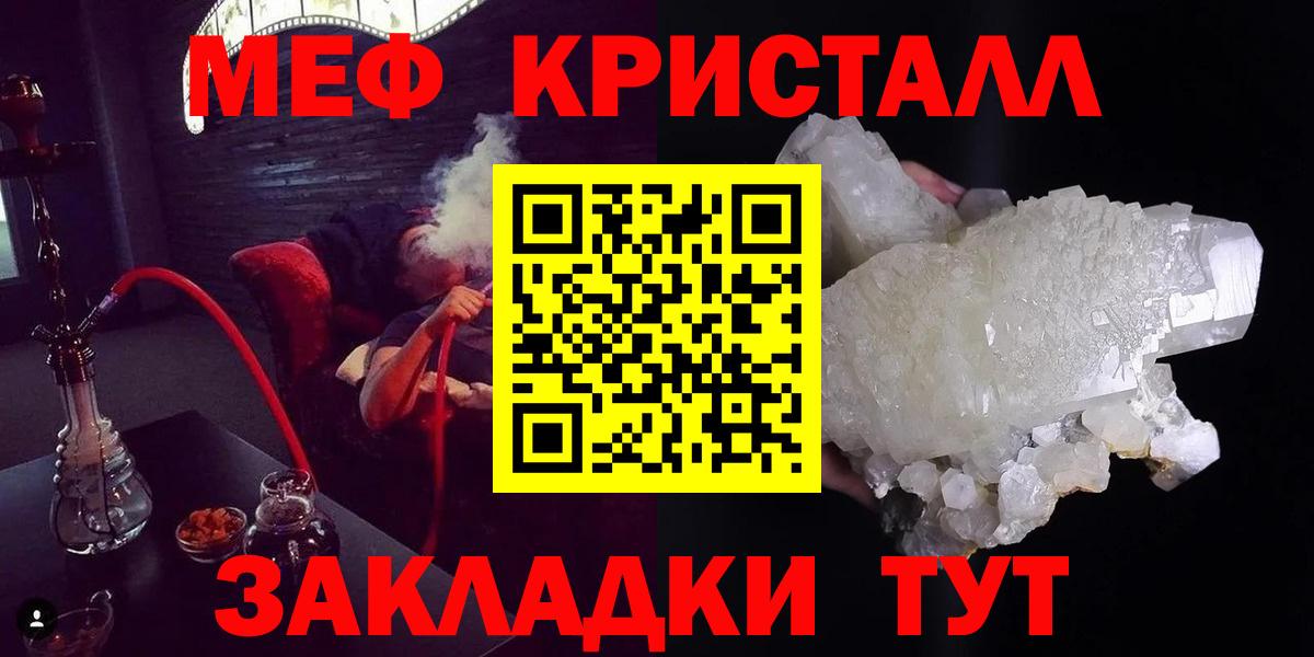 Меф мука Тимашёвск