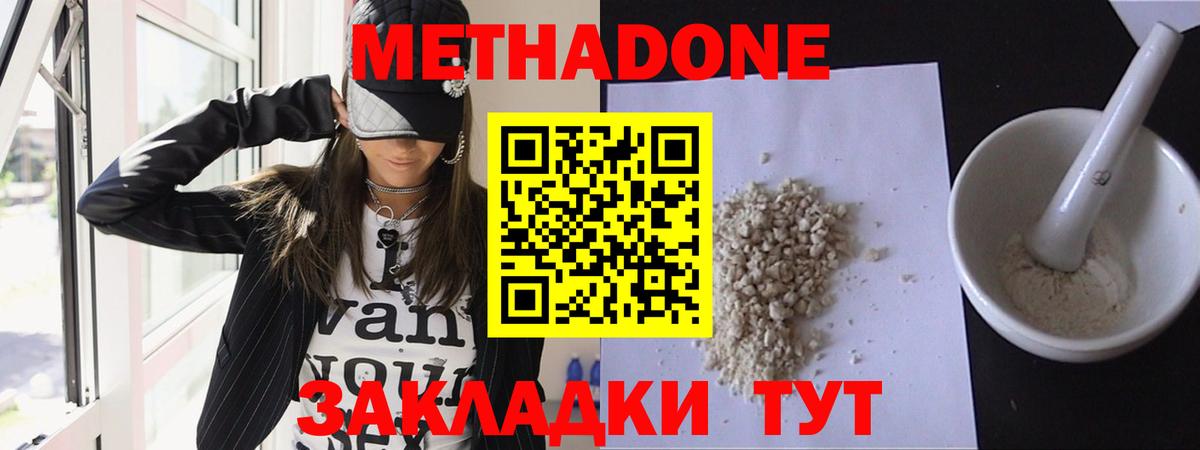 Метадон мёд  Вход с VPN  Метадон белоснежный  Тимашёвск 