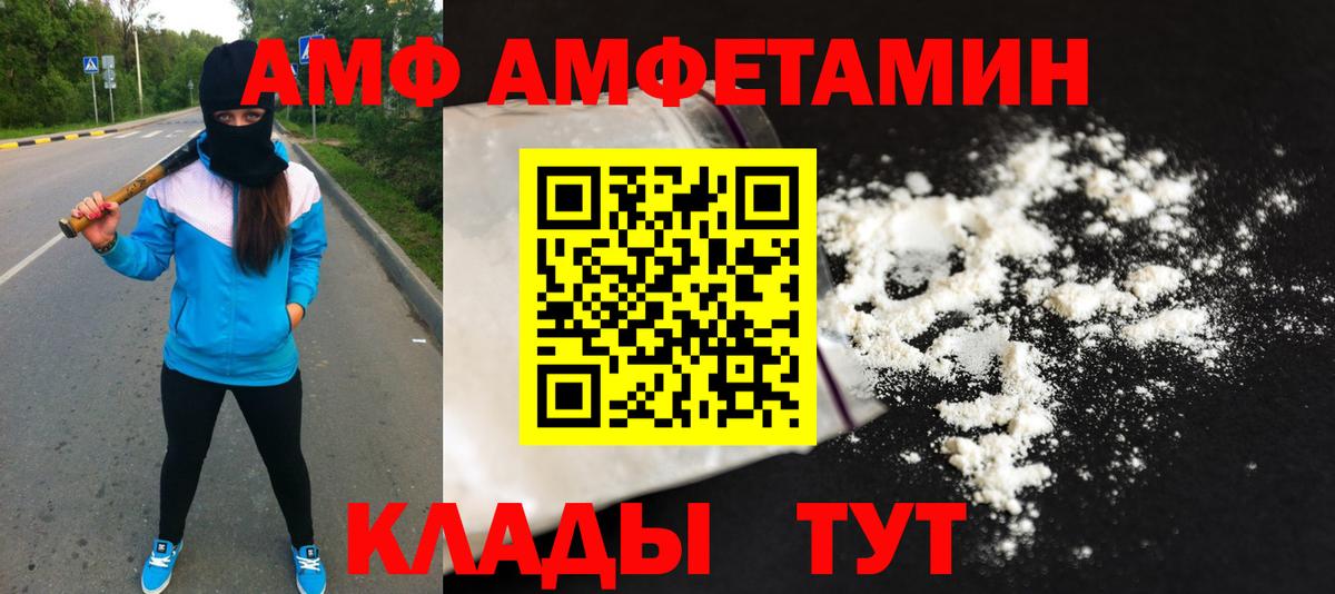 Метамфетамин кристалл Тимашёвск