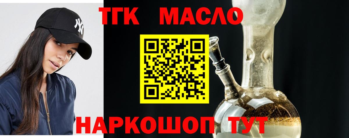 Дистиллят ТГК вейп  Вход с VPN  Тимашёвск 